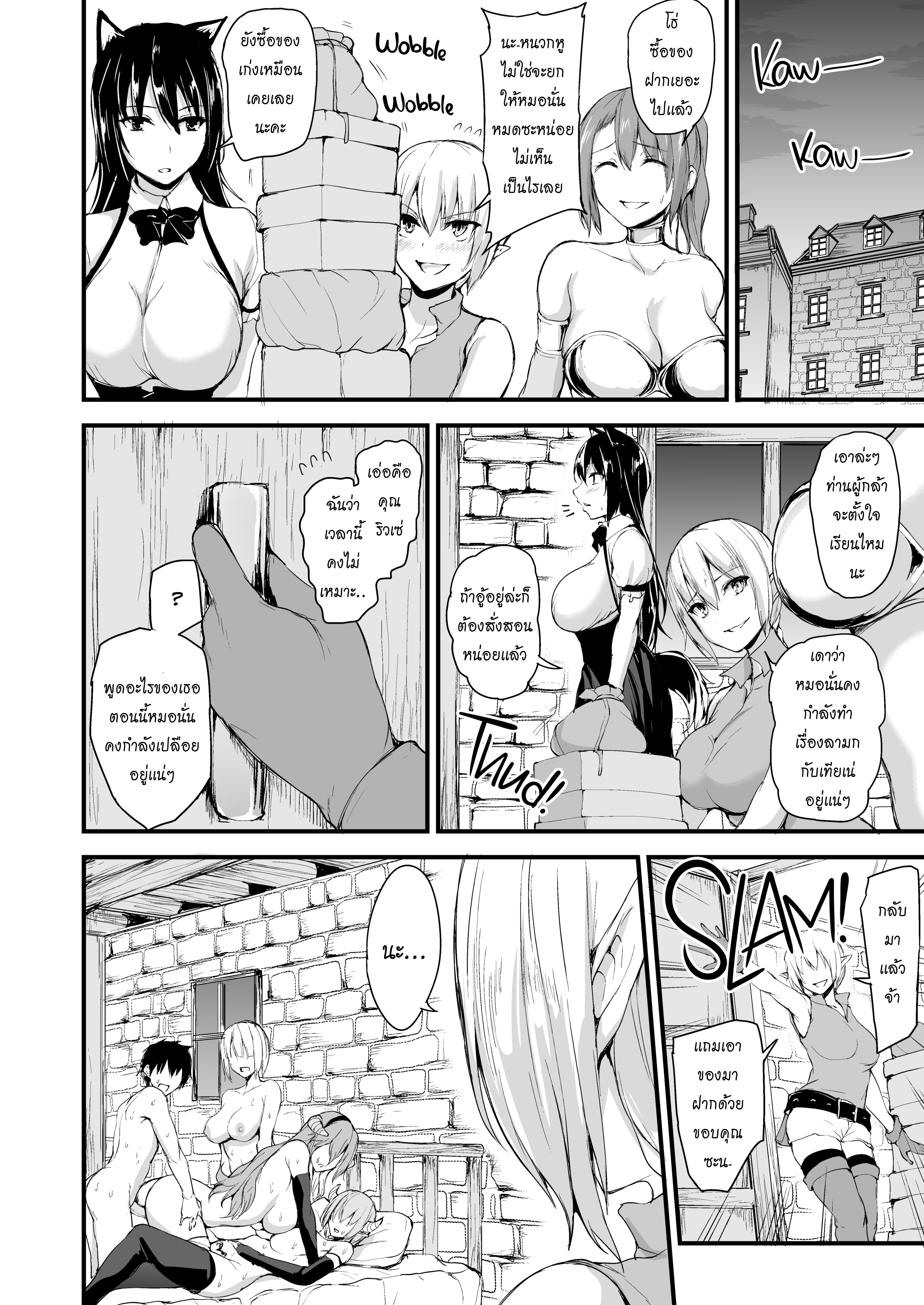 Tales of a Harem in Another World Vol 51.png